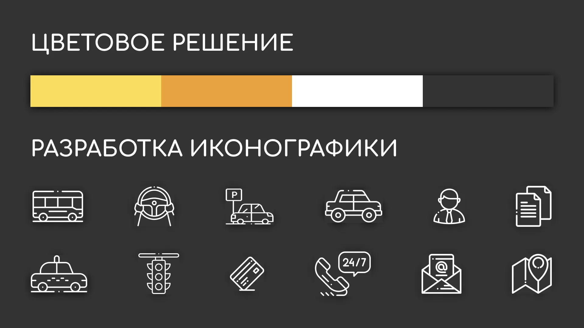 Разработка сайта службы «Городского такси» в Кемерово