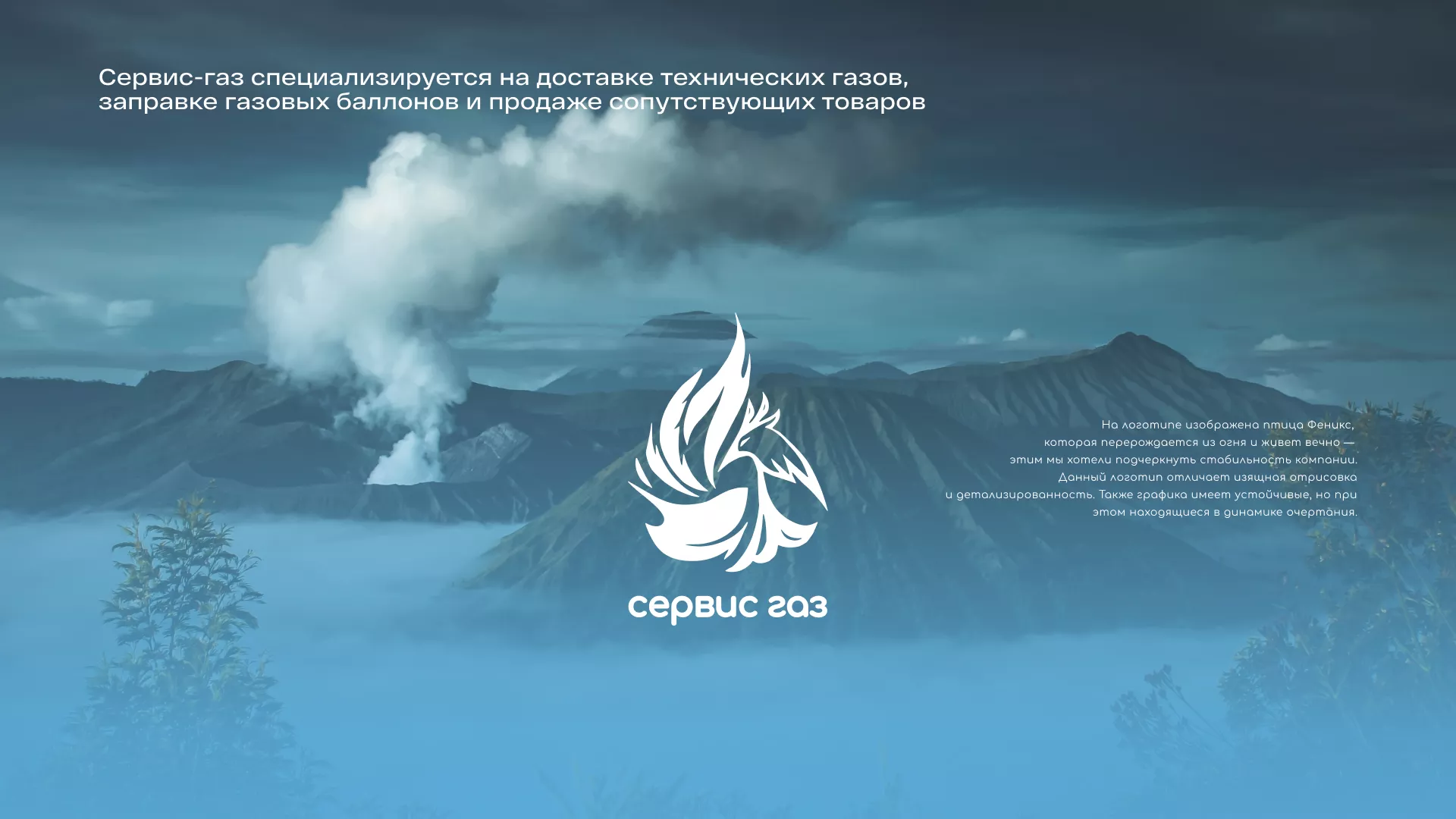 Создание сайта компании «Сервис газ» в Кемерово