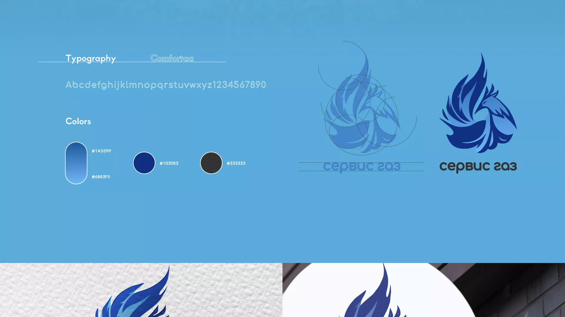 Создание сайта компании «Сервис газ» в Кемерово