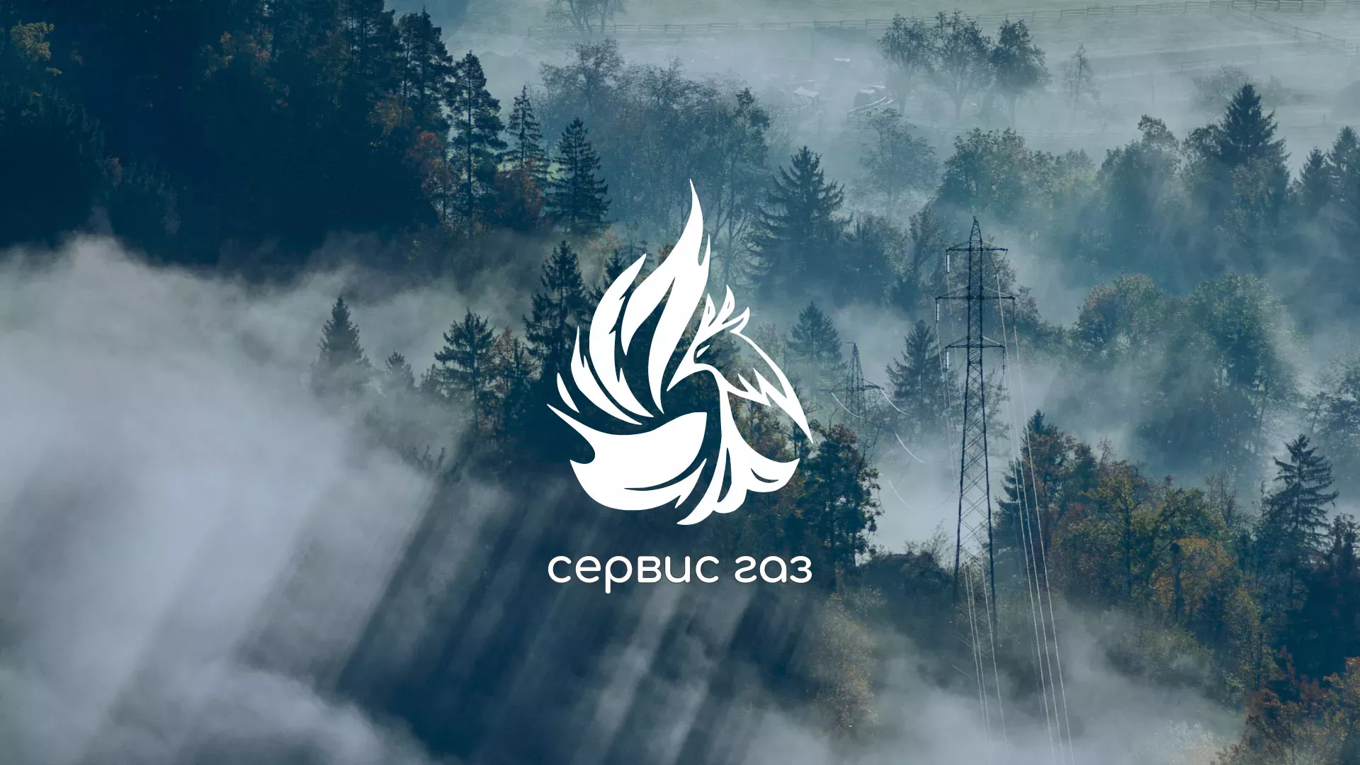 Создание сайта компании «Сервис газ» в Кемерово