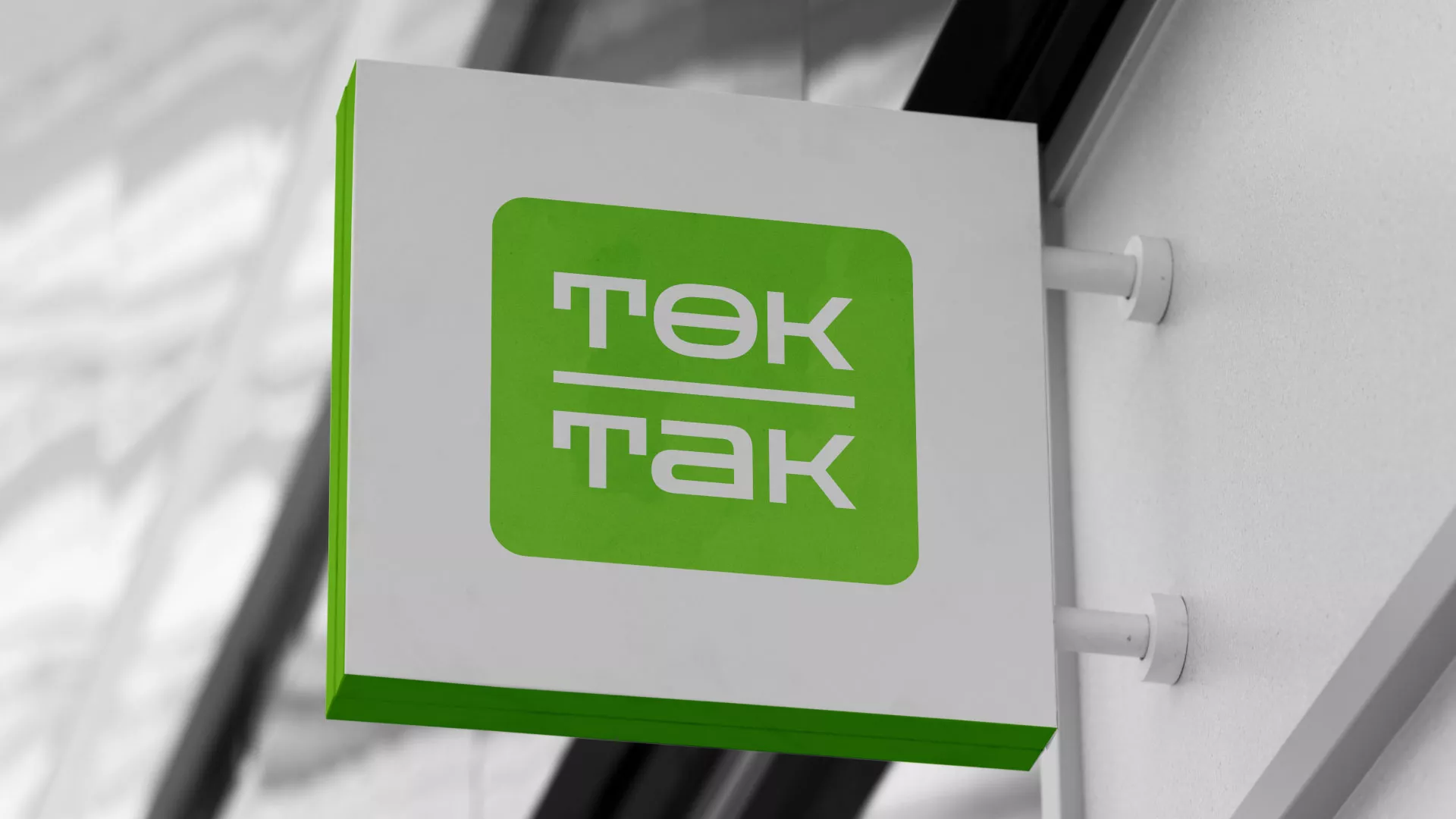 Создание логотипа компании «Ток-Так» в Кемерово
