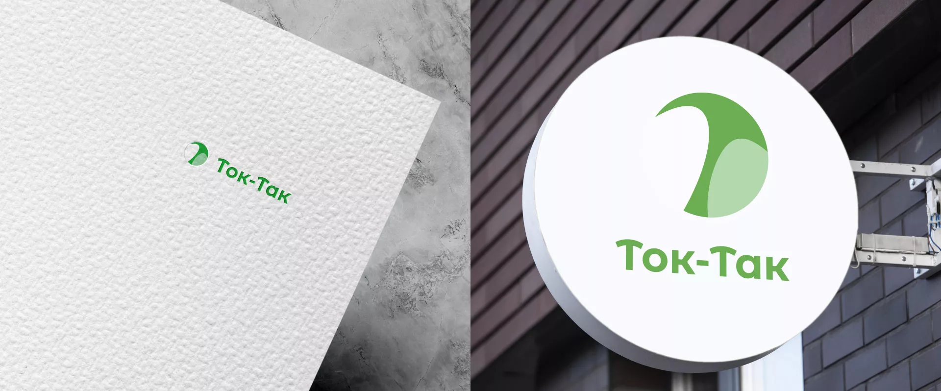 Разработка логотипа аутсорсинговой компании «Ток-Так» в Кемерово