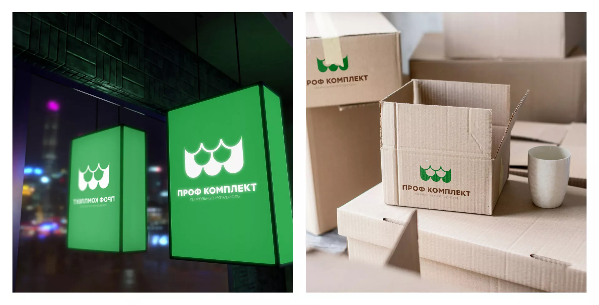 Создание логотипа компании «Проф Комплект» в Кемерово