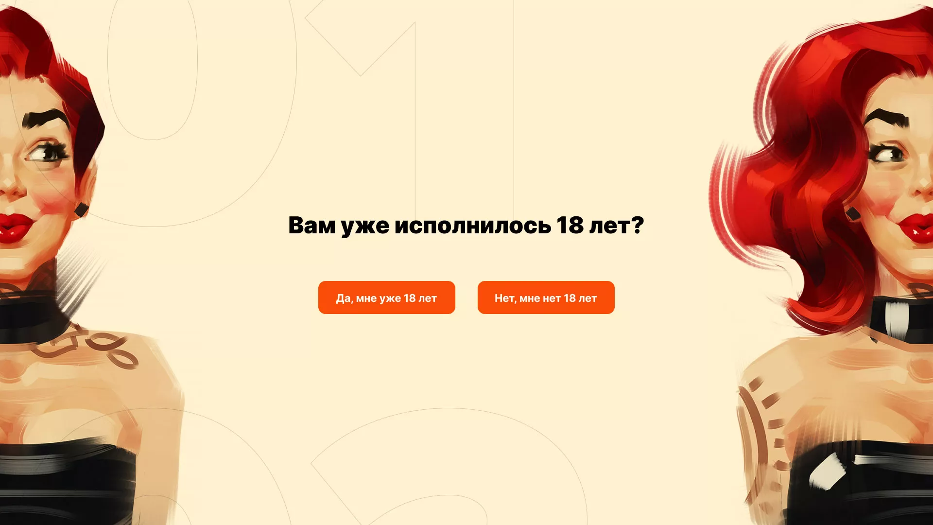 Создание интернет-магазина «Главсексмаг» в Кемерово