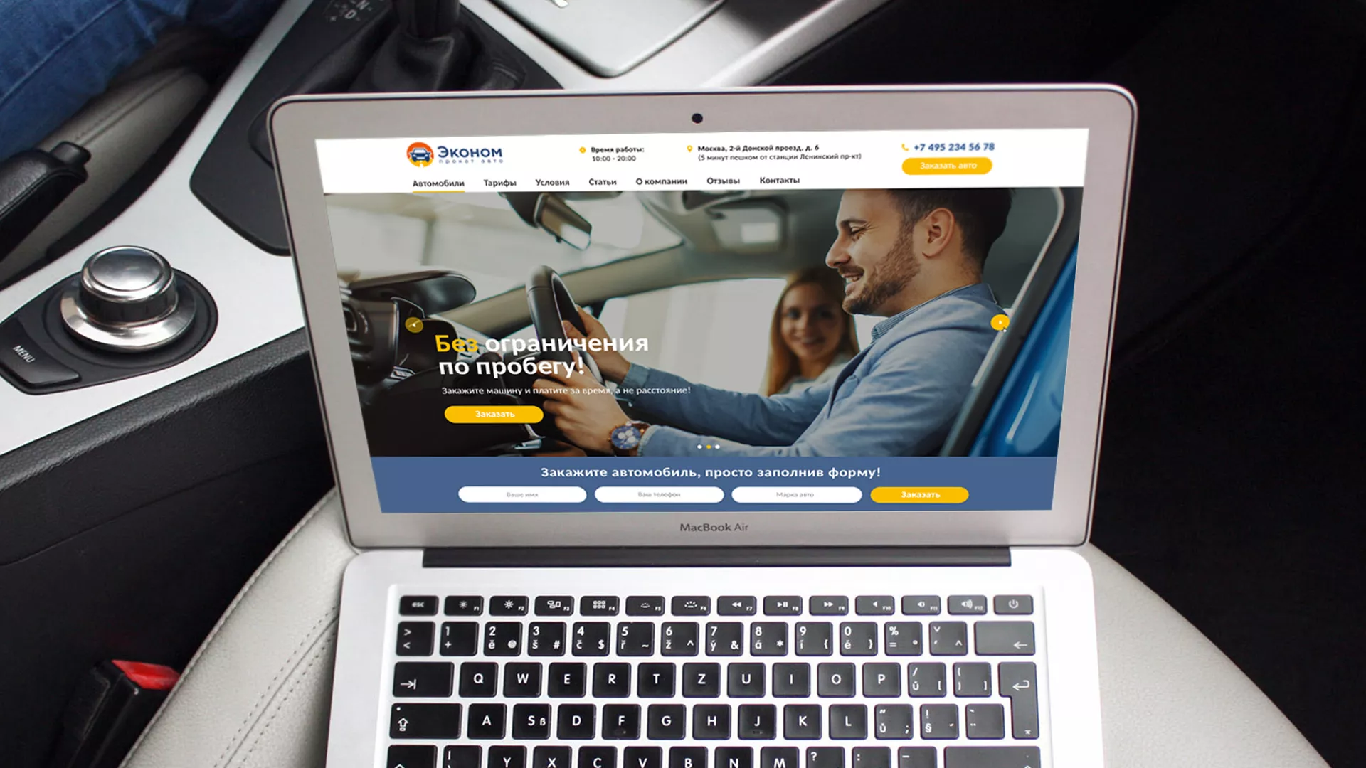 Разработка сайта для проката автомобилей в Кемерово