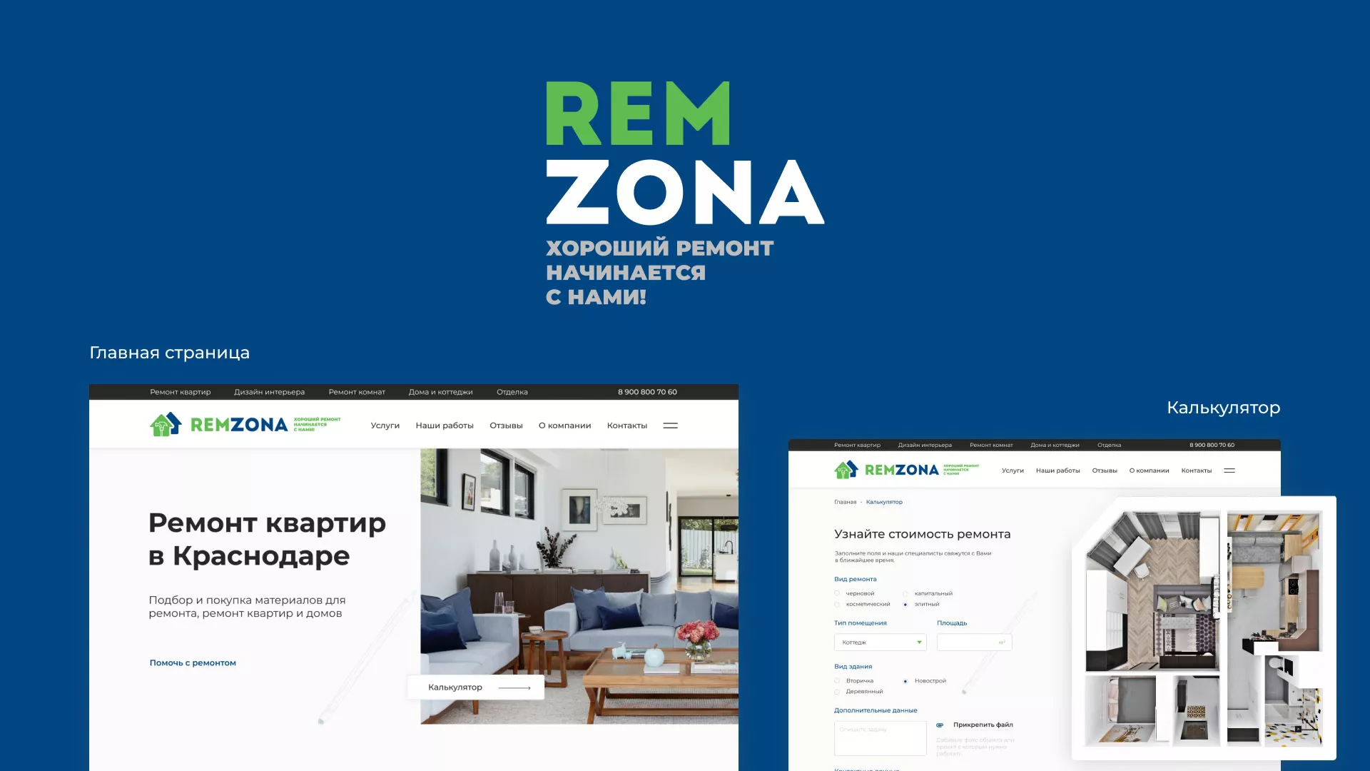 Разработка сайта компании «REMZONA» в Кемерово