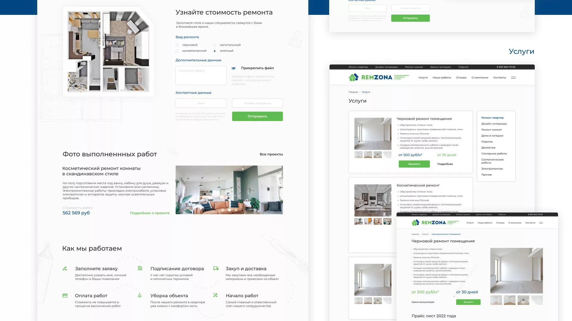 Разработка сайта компании «REMZONA» в Кемерово