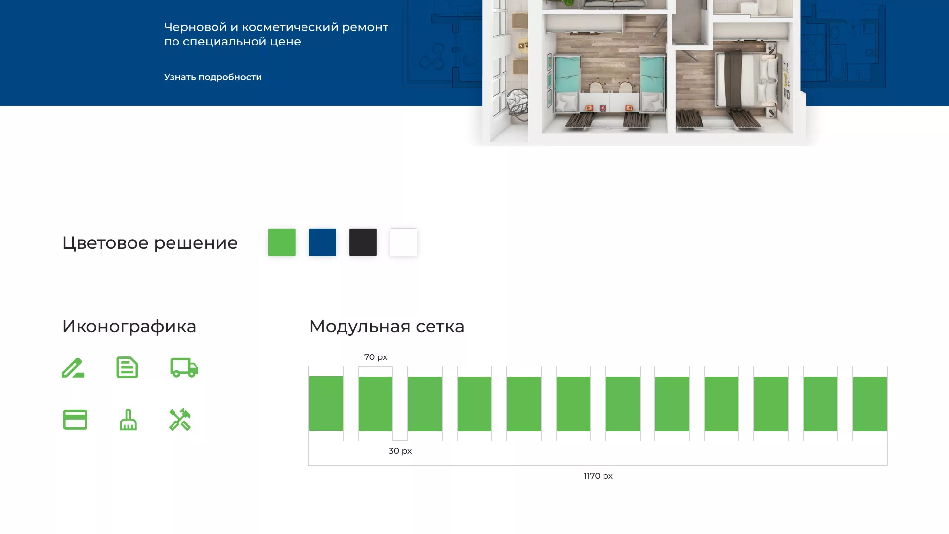 Разработка сайта компании «REMZONA» в Кемерово