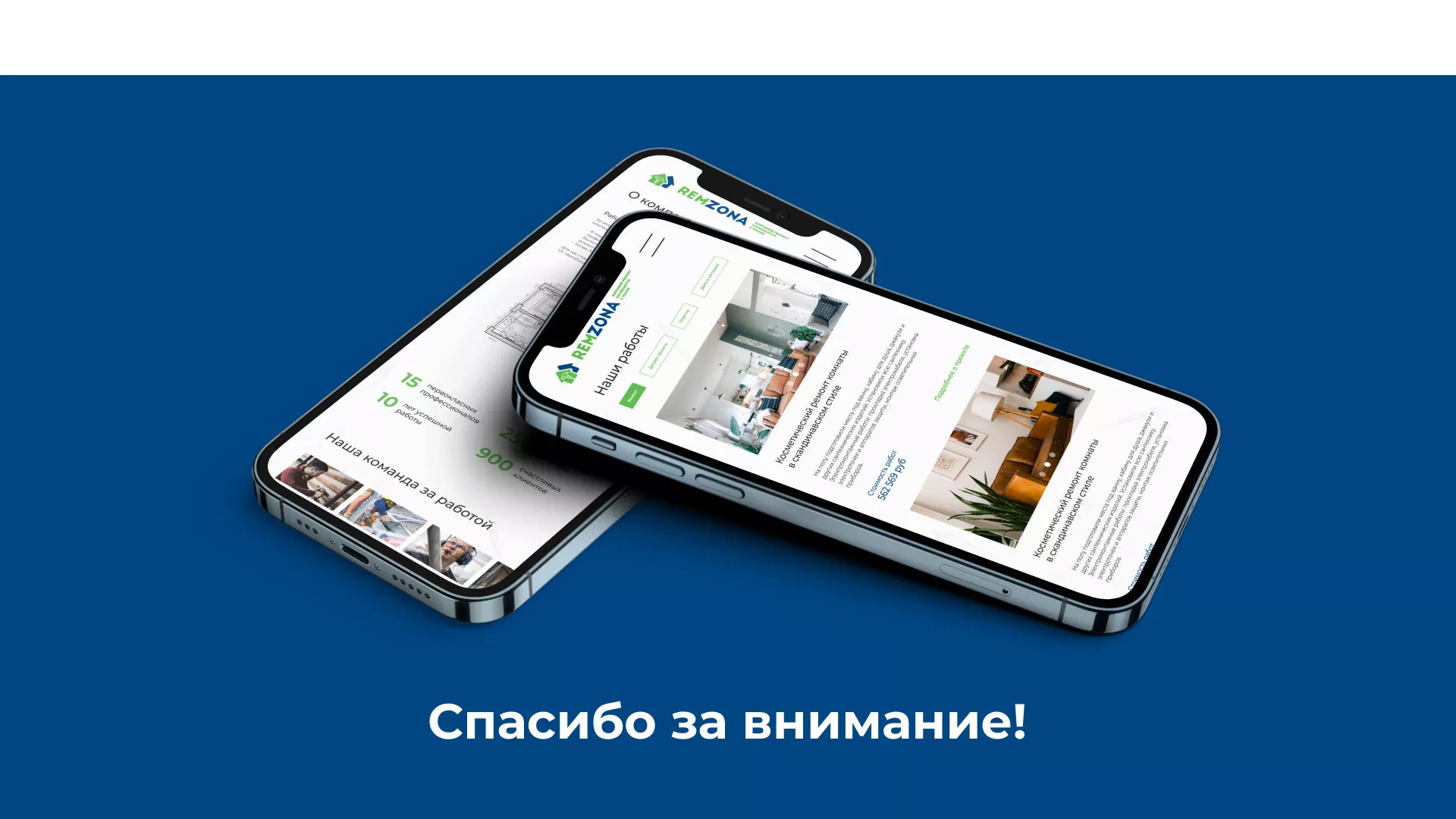 Разработка сайта компании «REMZONA» в Кемерово