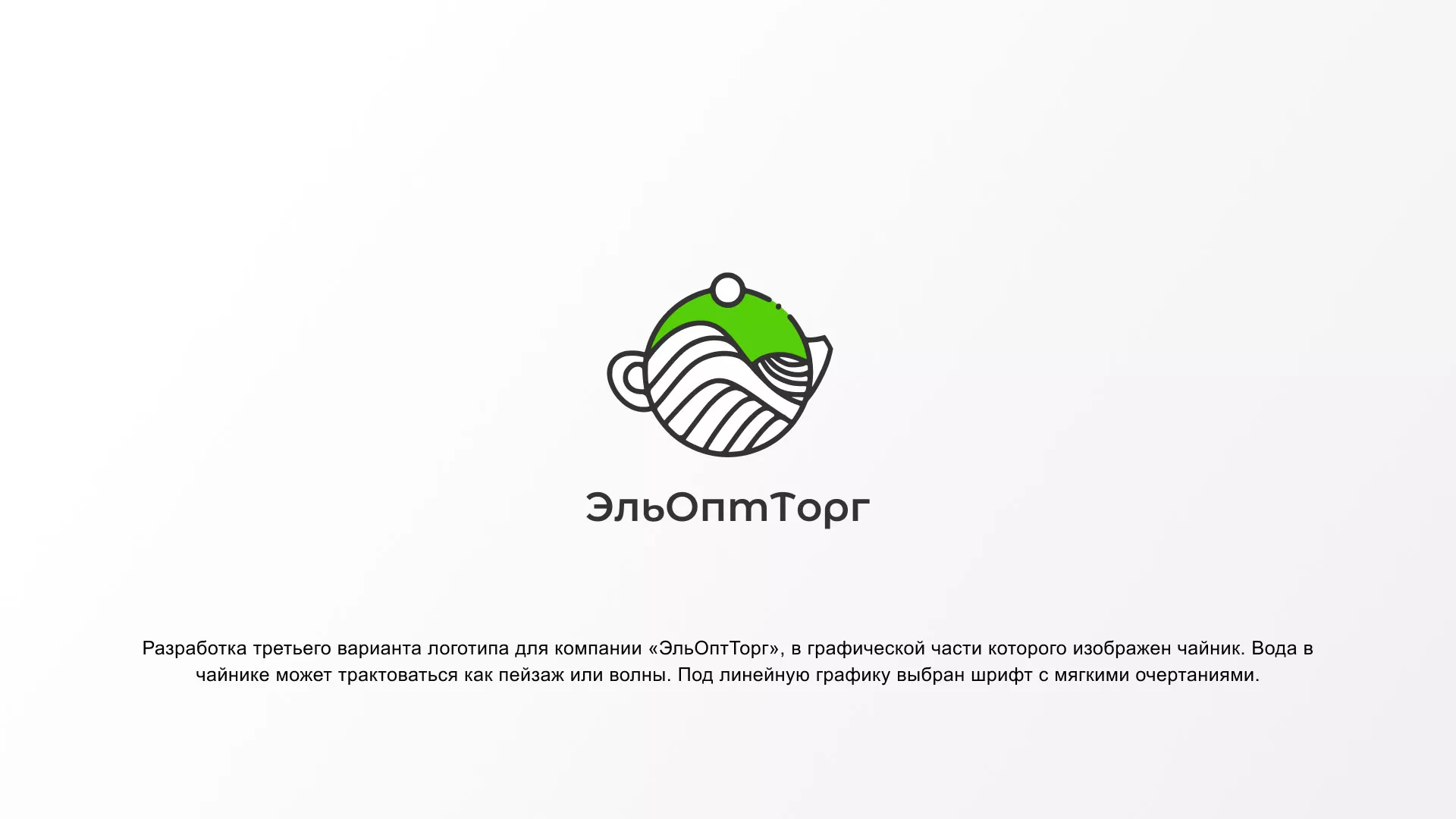 Создание логотипа для компании по продаже посуды и товаров для дома в Кемерово