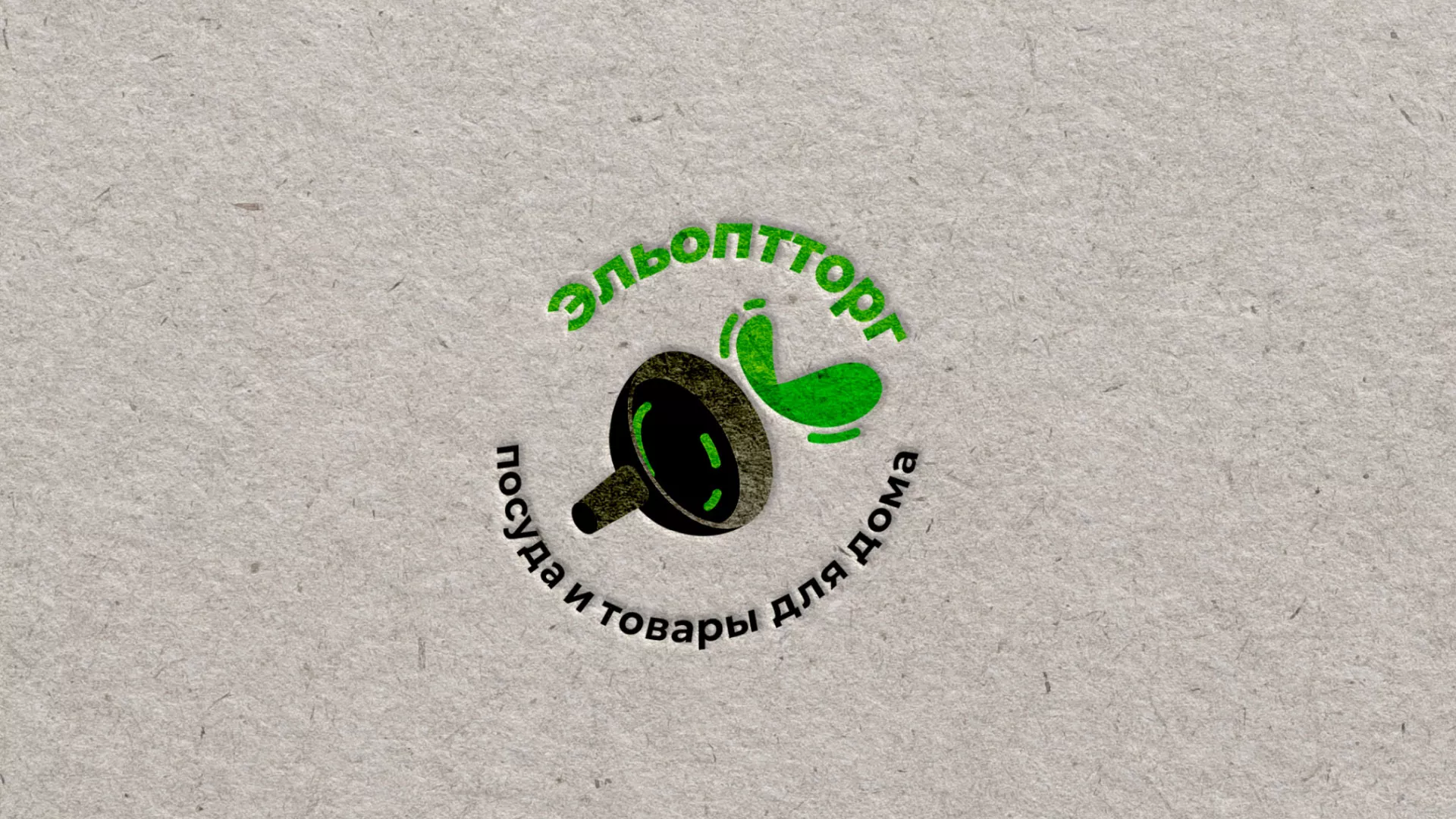 Разработка логотипа для компании по продаже посуды и товаров для дома в Кемерово