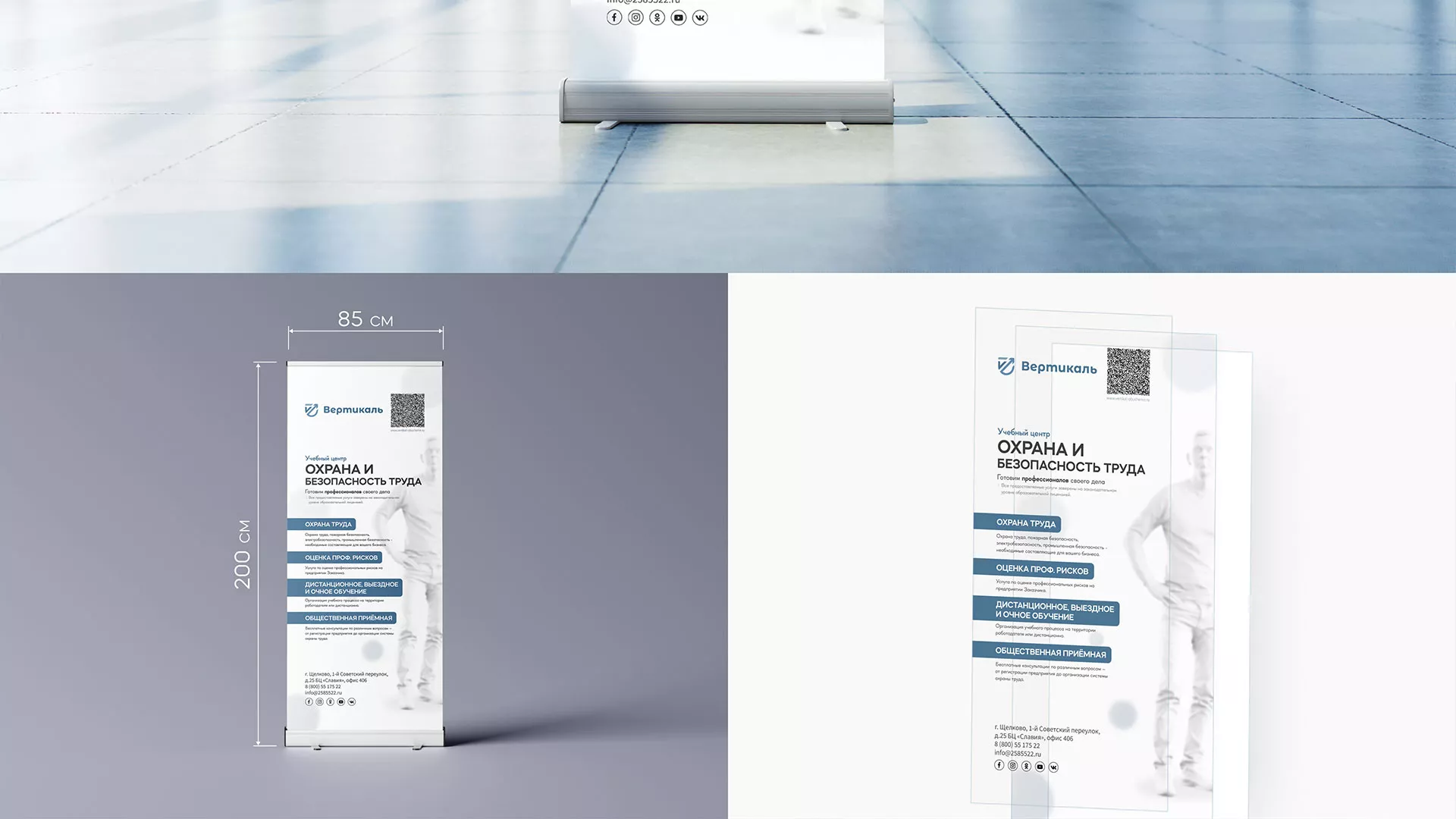 Разработка дизайн-макета ролл-ап стенда для учебного центра «Вертикаль» в Кемерово