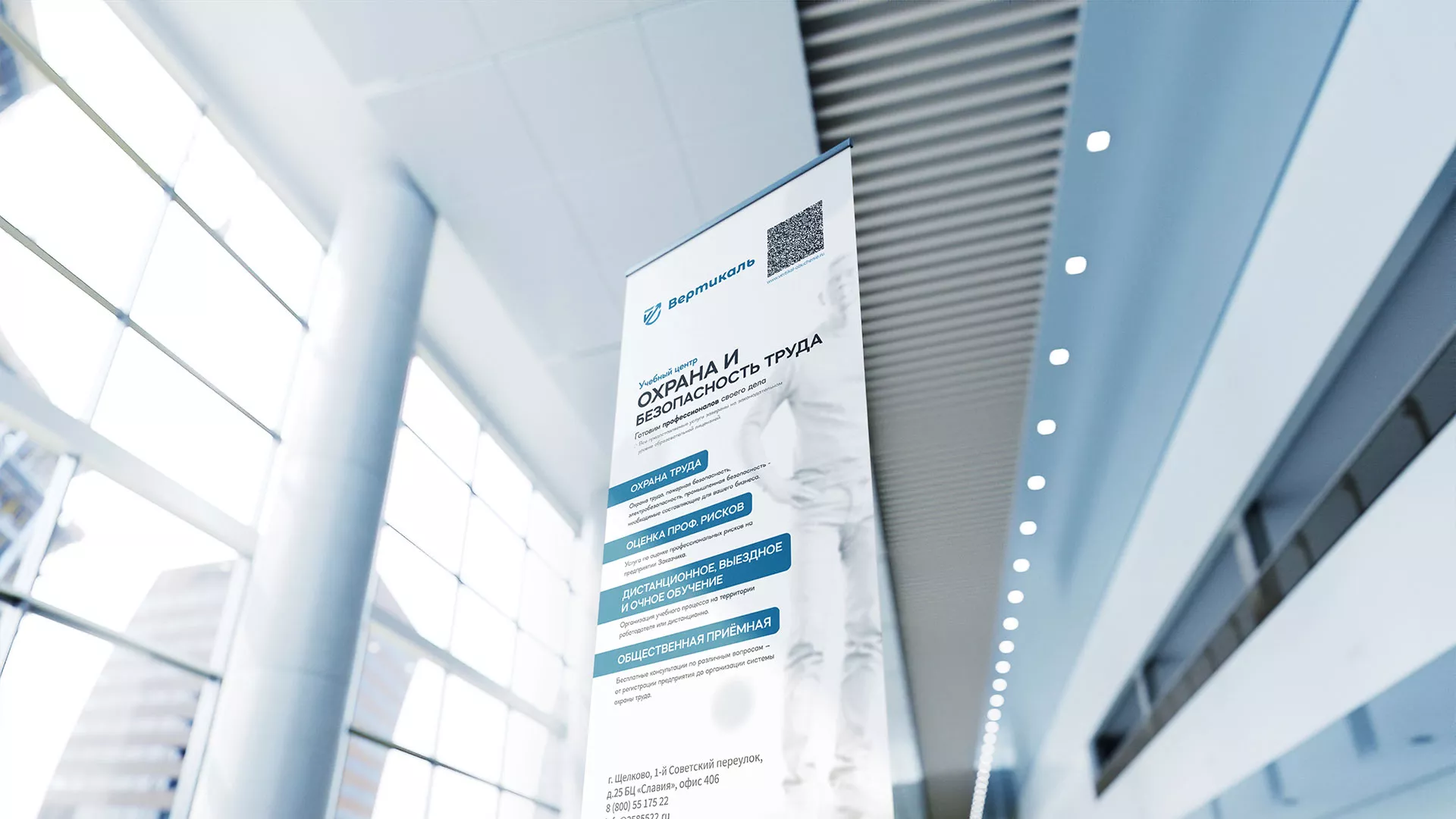 Разработка дизайн-макета ролл-ап стенда для учебного центра «Вертикаль» в Кемерово