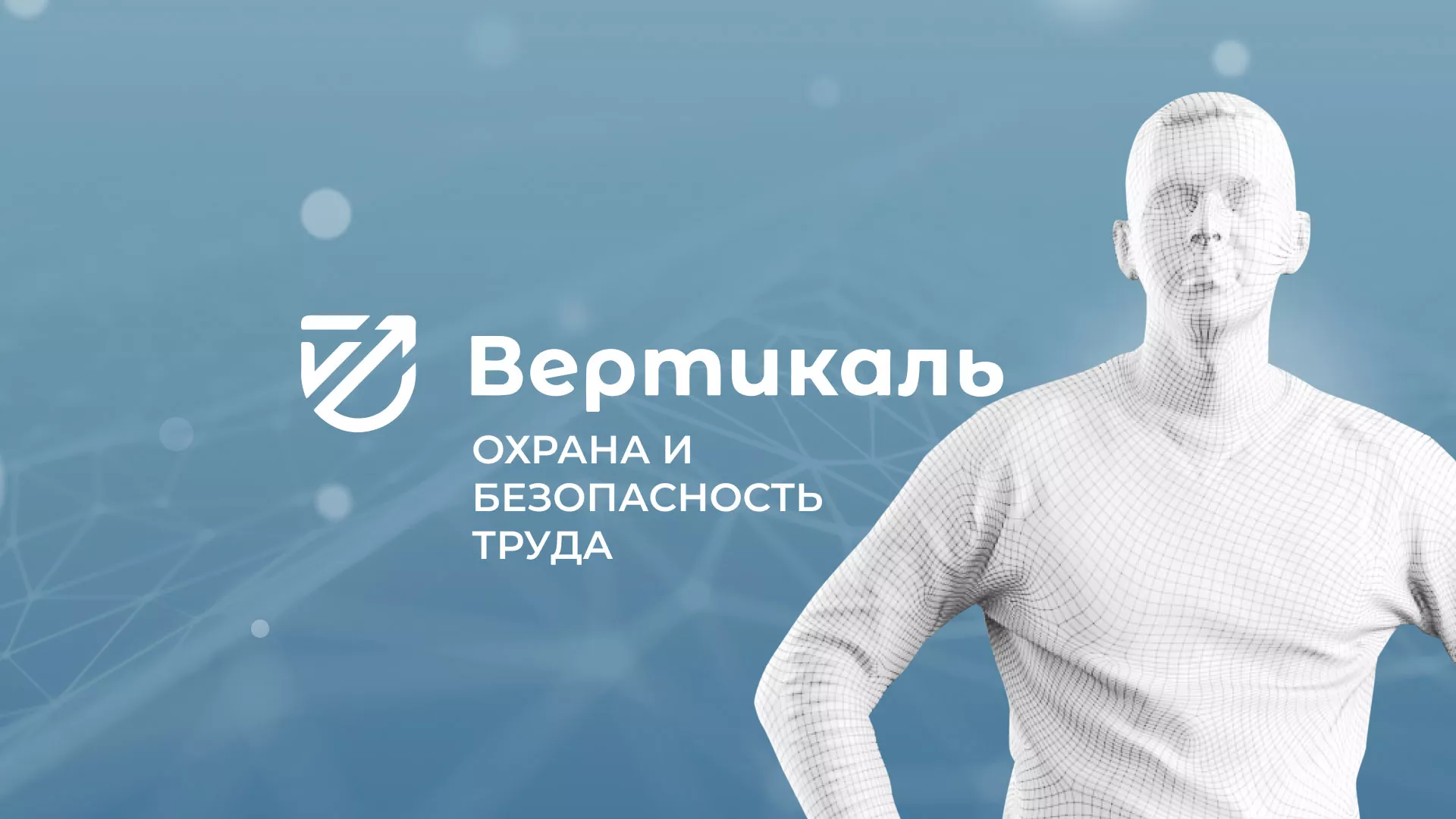 Разработка презентации для учебного центра «Вертикаль» в Кемерово