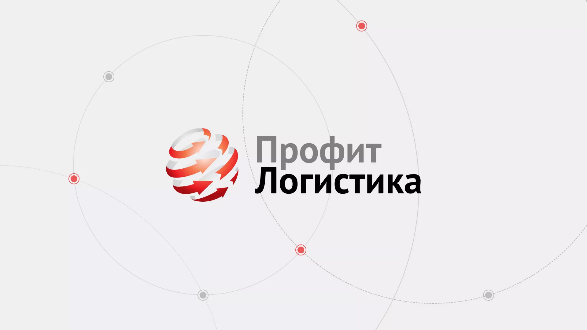 Разработка сайта экспедиционной компании в Кемерово