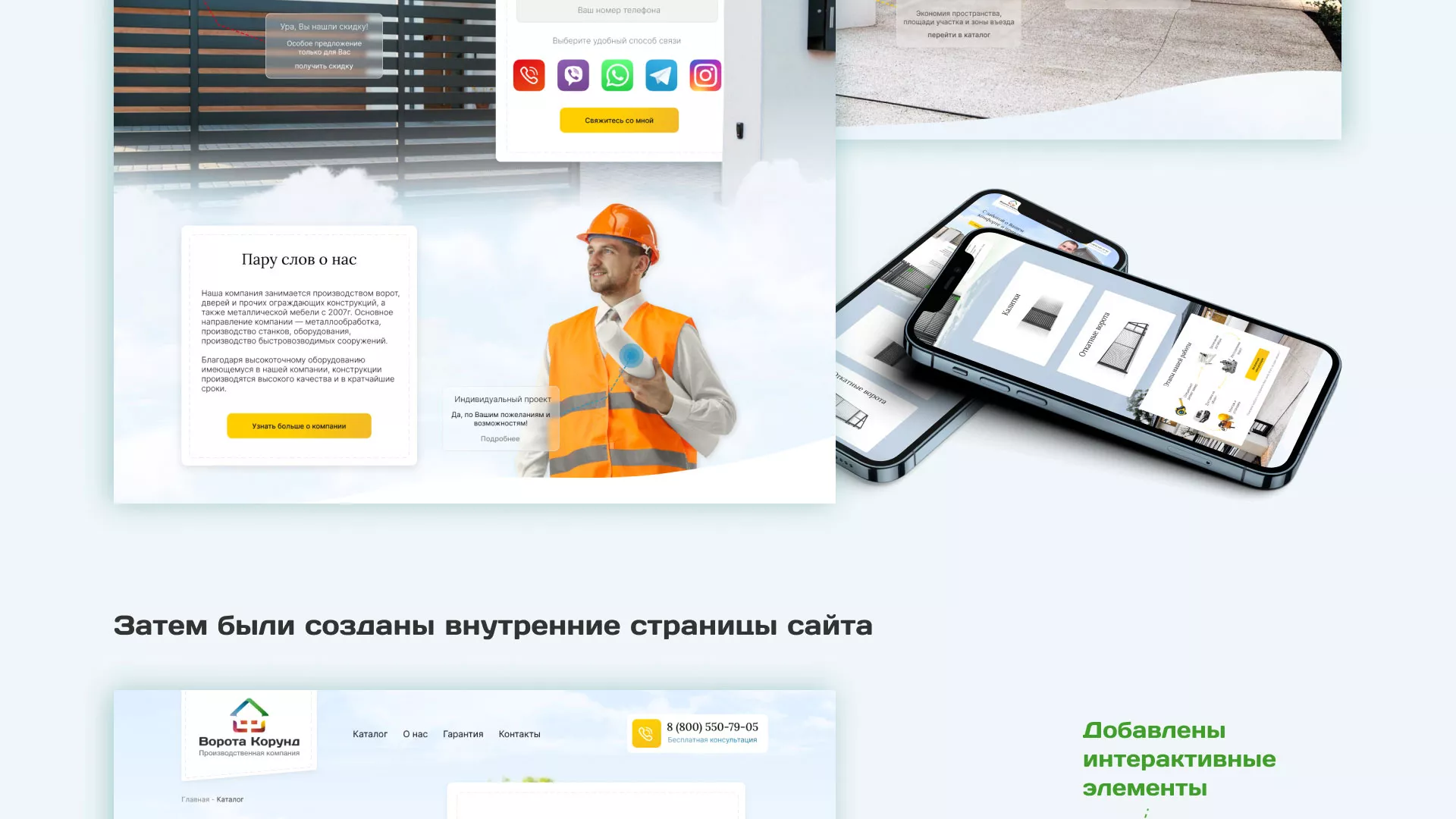 Разработка сайта производственной компании «Корунд» в Кемерово