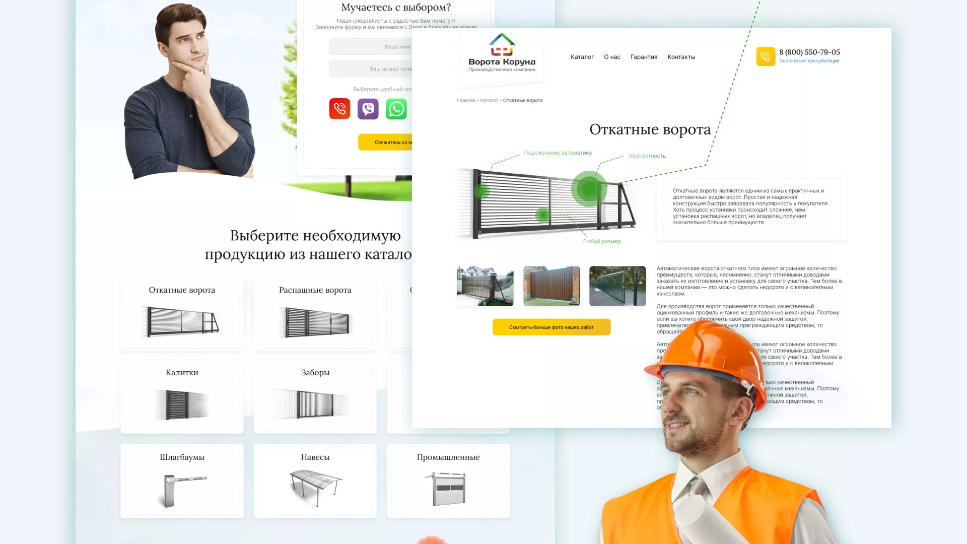 Разработка сайта производственной компании «Корунд» в Кемерово