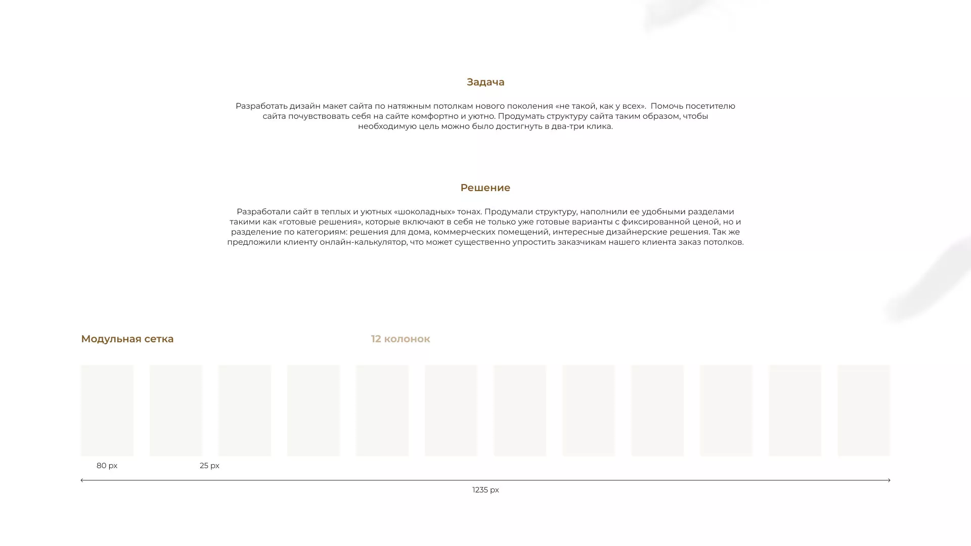 Разработка сайта в Кемерово для компании «ODIN GROUP» по установке натяжных потолков