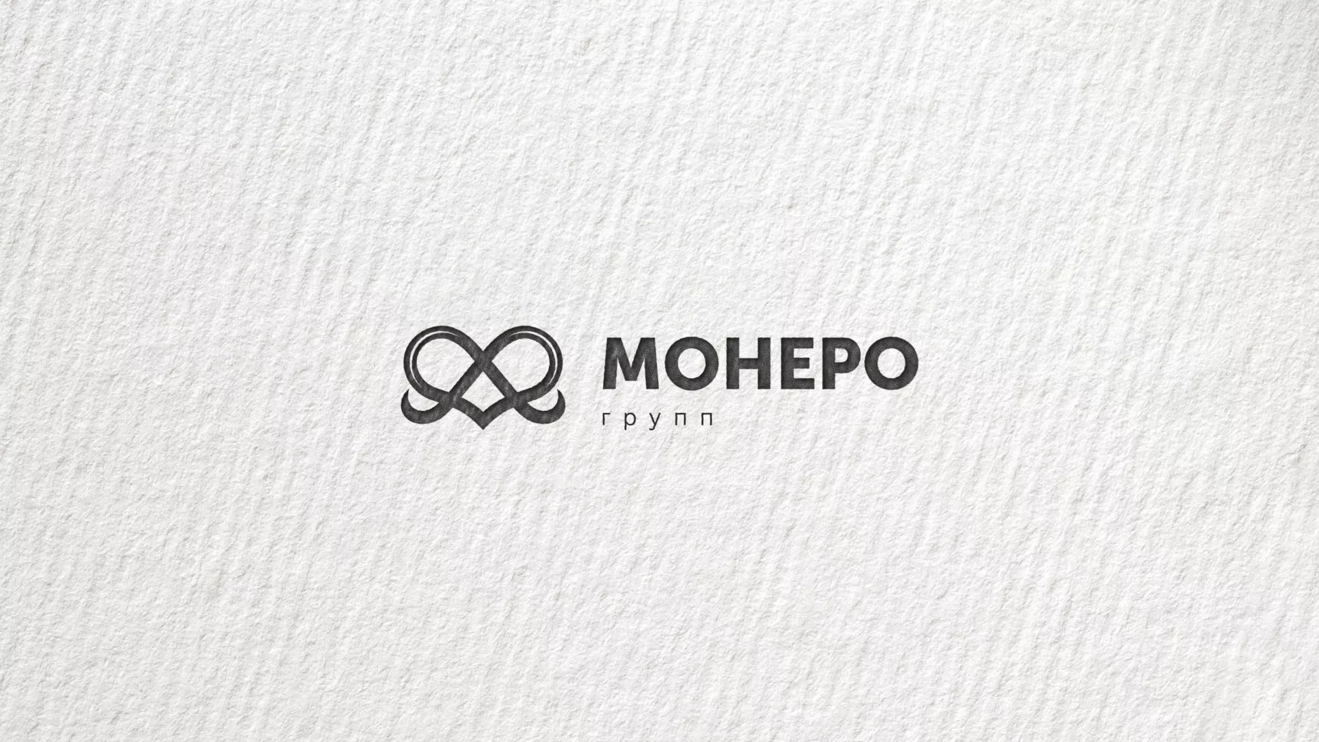 Создание логотипа компании «Монеро групп» в Кемерово