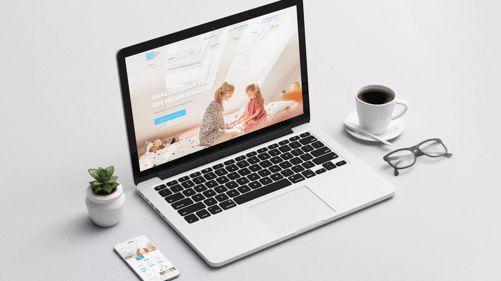 Создание сайта компании «ДОМКОМ» в Кемерово