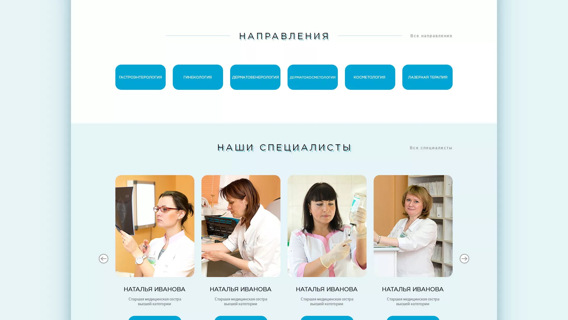 Создание сайта для медицинского центра «Медиал» в Кемерово