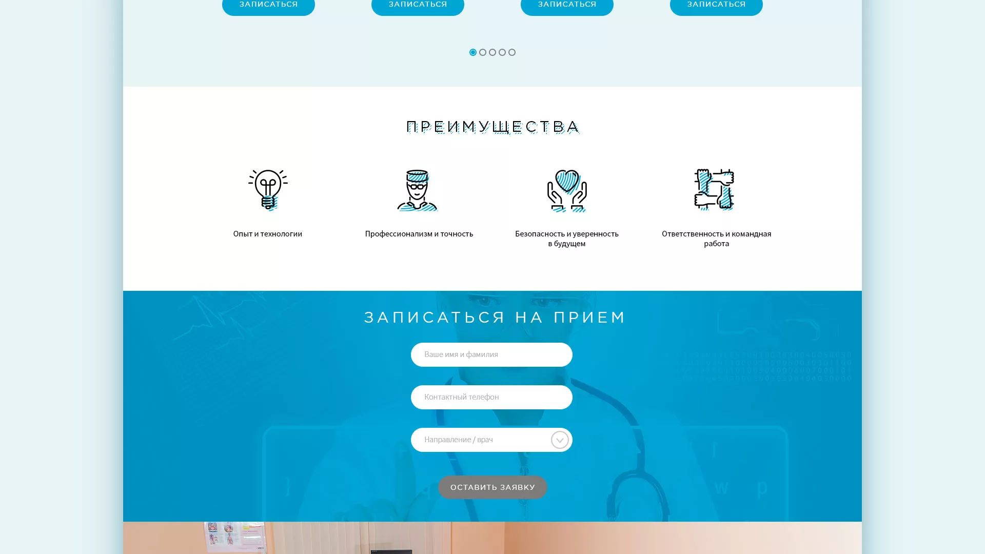 Создание сайта для медицинского центра «Медиал» в Кемерово