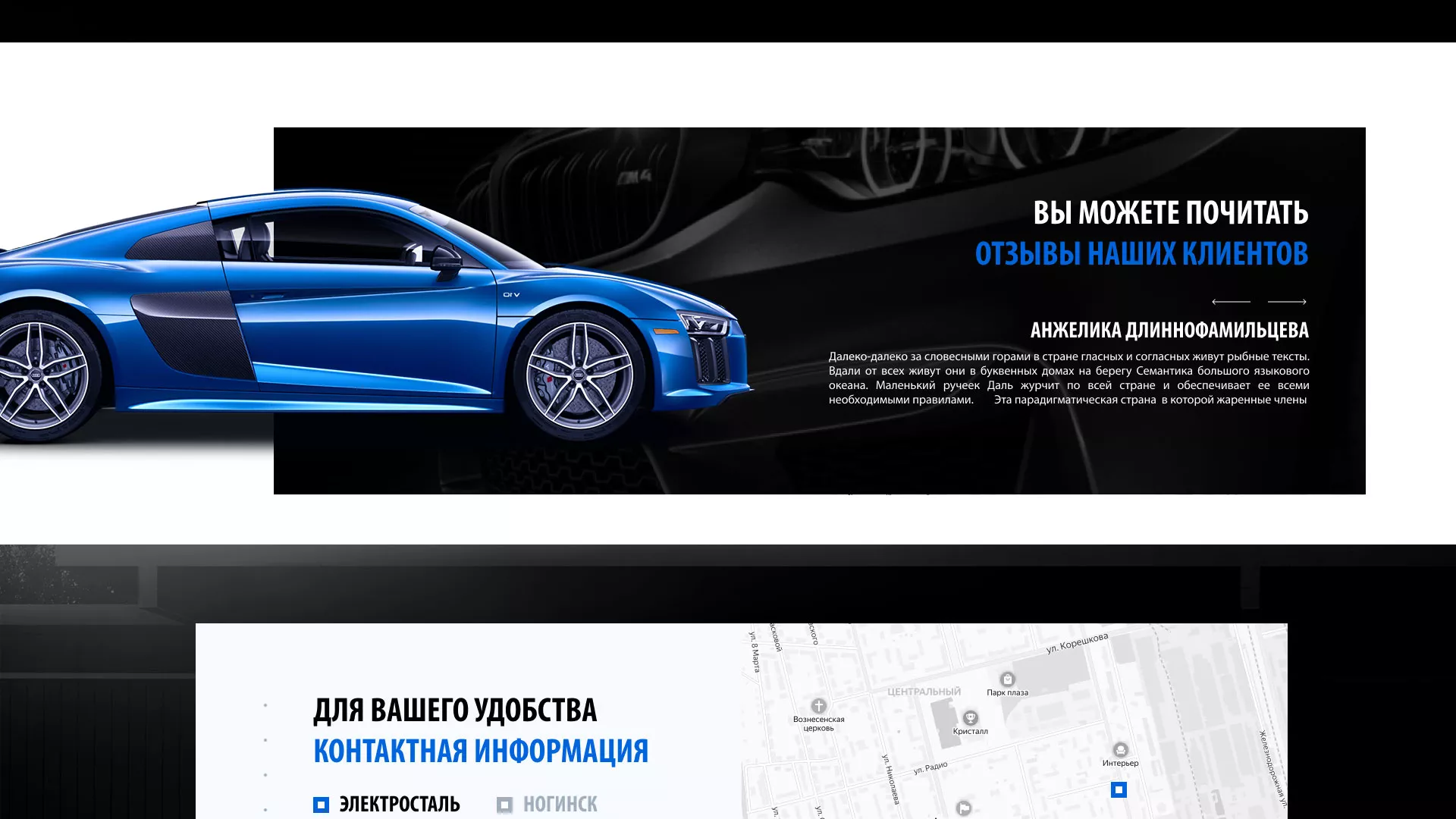 Разработка сайта магазина автозапчастей «М7» в Кемерово