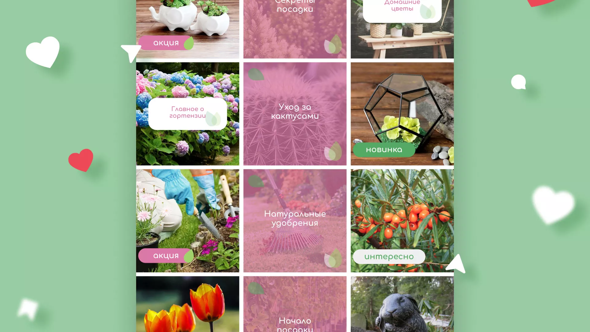 Разработка оформления профиля Instagram для магазина «Floraint» в Кемерово