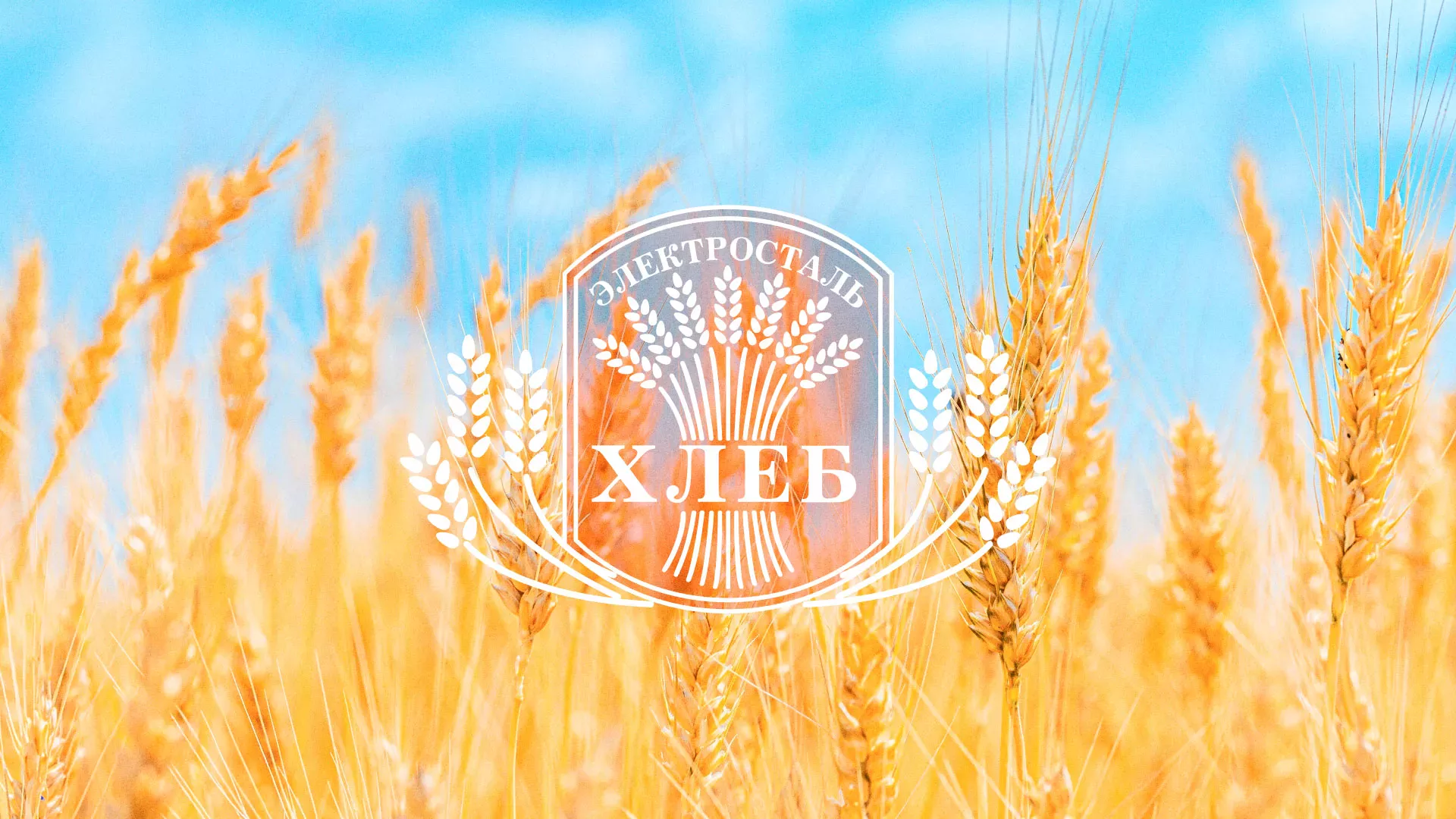 Создание сайта для хлебзавода в Кемерово