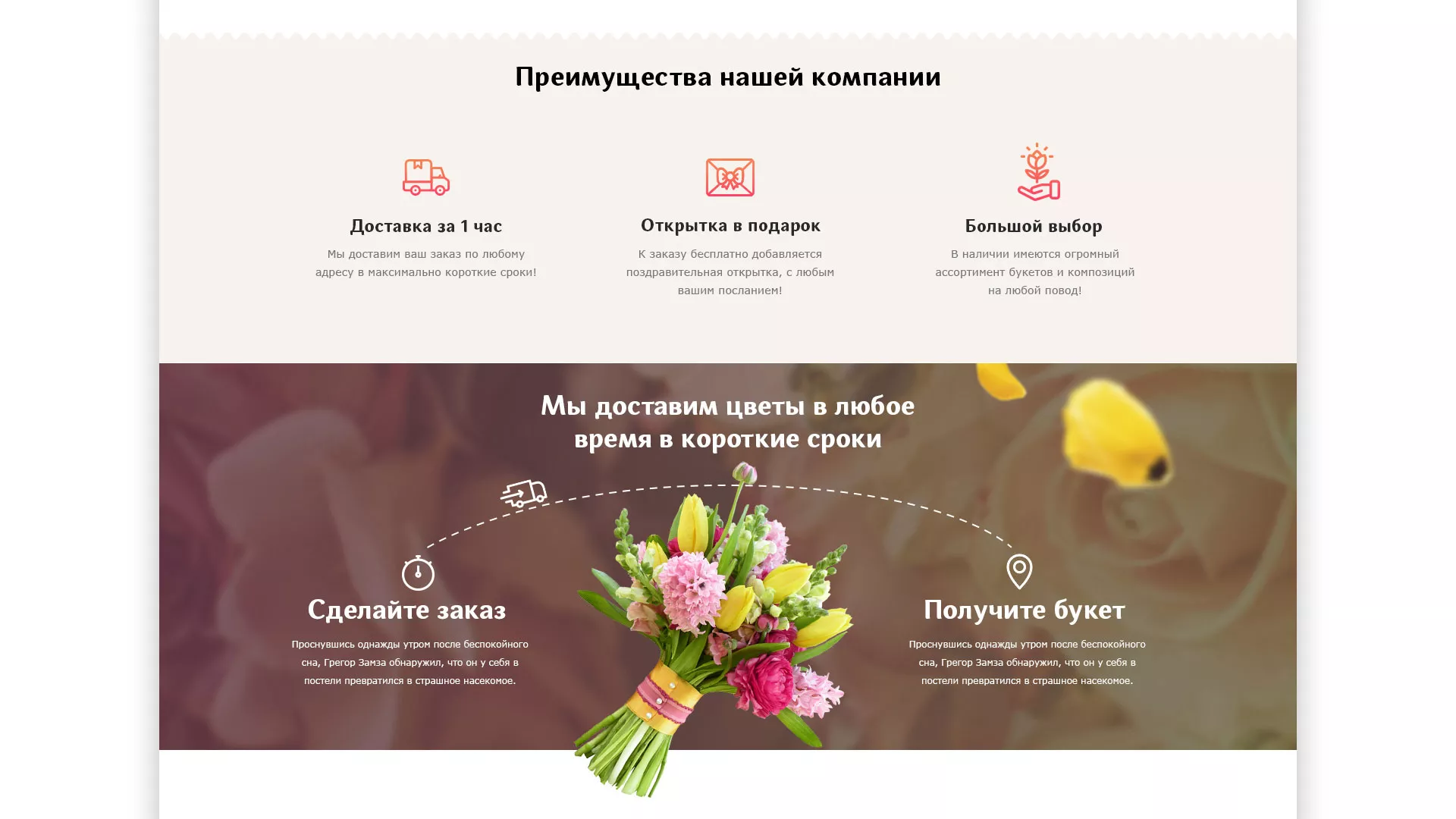 Создание интернет-магазина «Букет-онлайн» по цветам в Кемерово