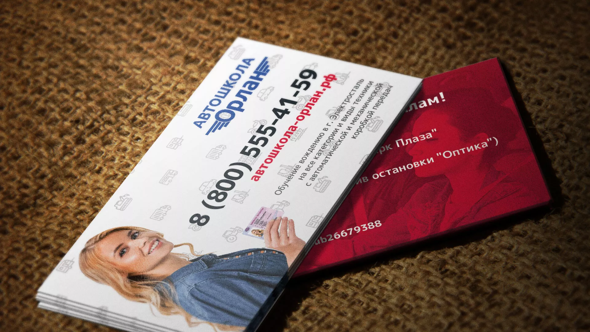 Разработка рекламных визиток автошколы «Орлан» в Кемерово