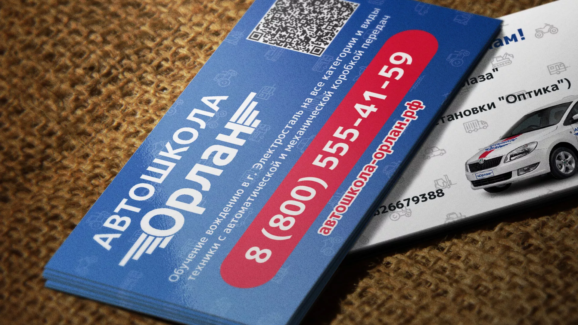 Разработка промо-визиток для автошколы «Орлан» в Кемерово