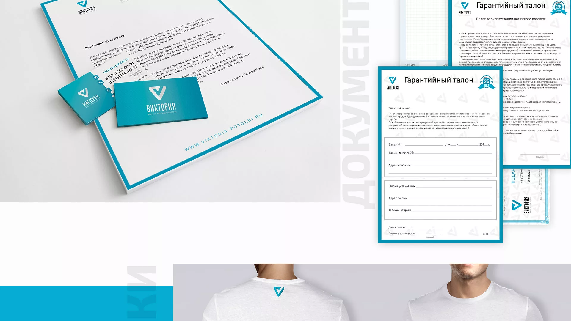 Разработка фирменного стиля компании по продаже и установке натяжных потолков в Кемерово