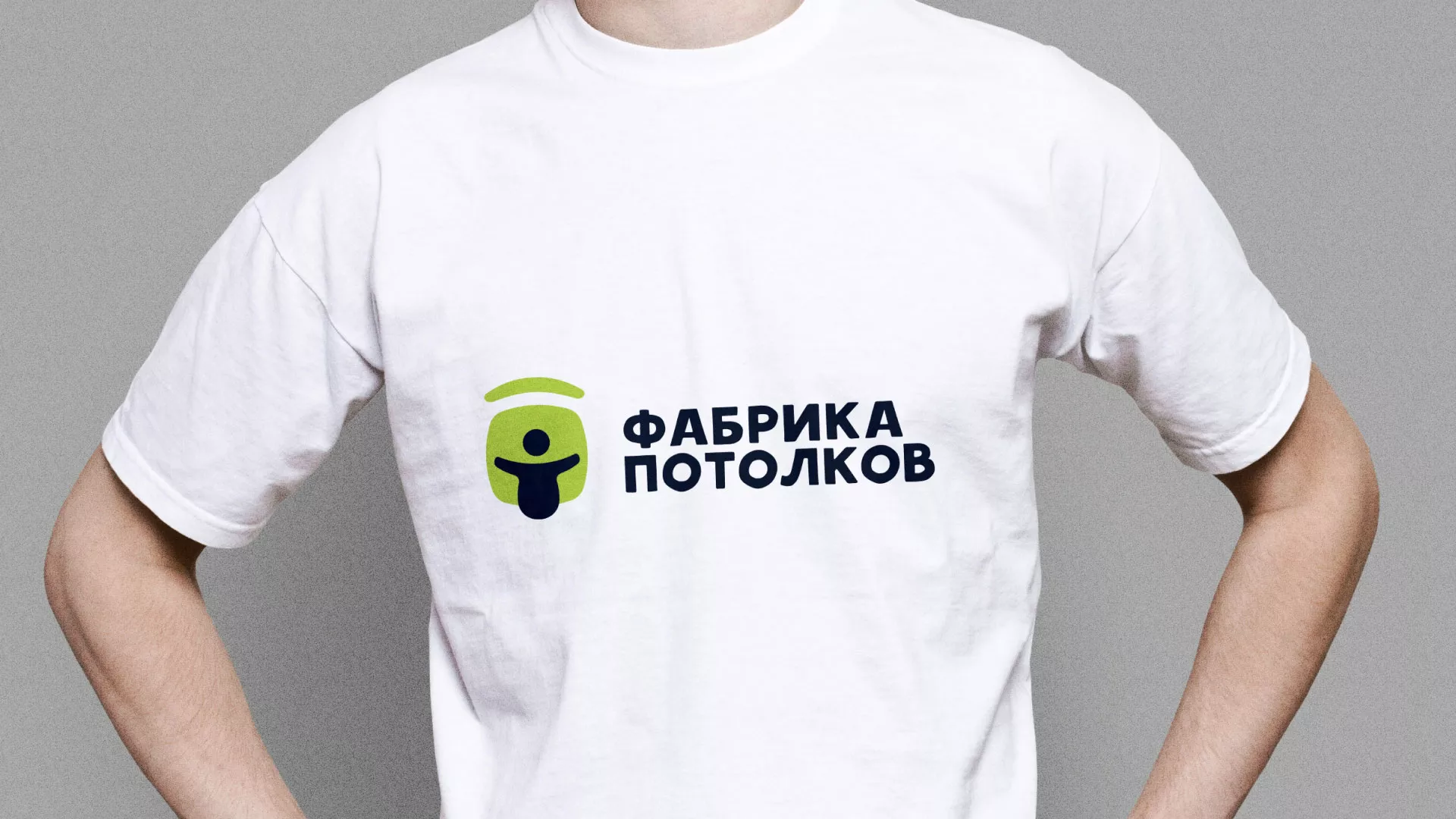 Разработка фирменного стиля для фабрики натяжных потолков в Кемерово