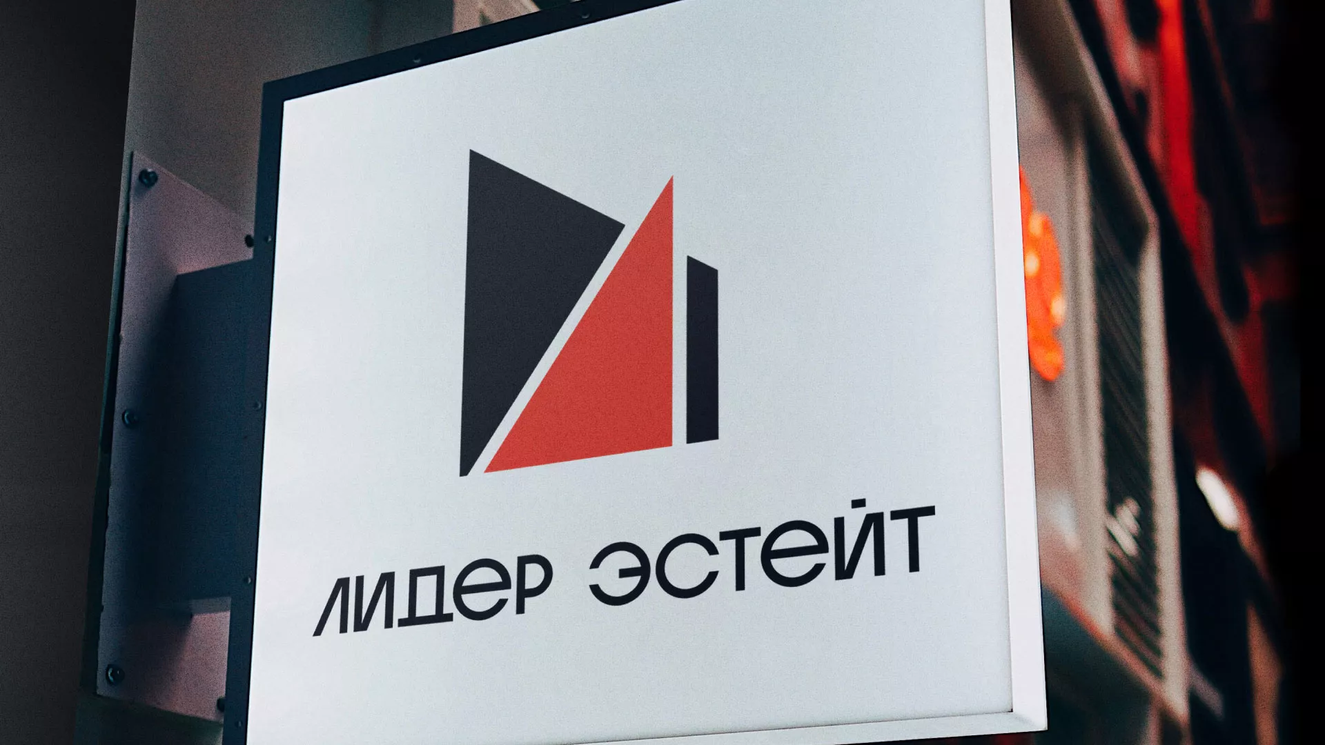 Сделали логотип для агентства недвижимости «Лидер Эстейт» в Кемерово