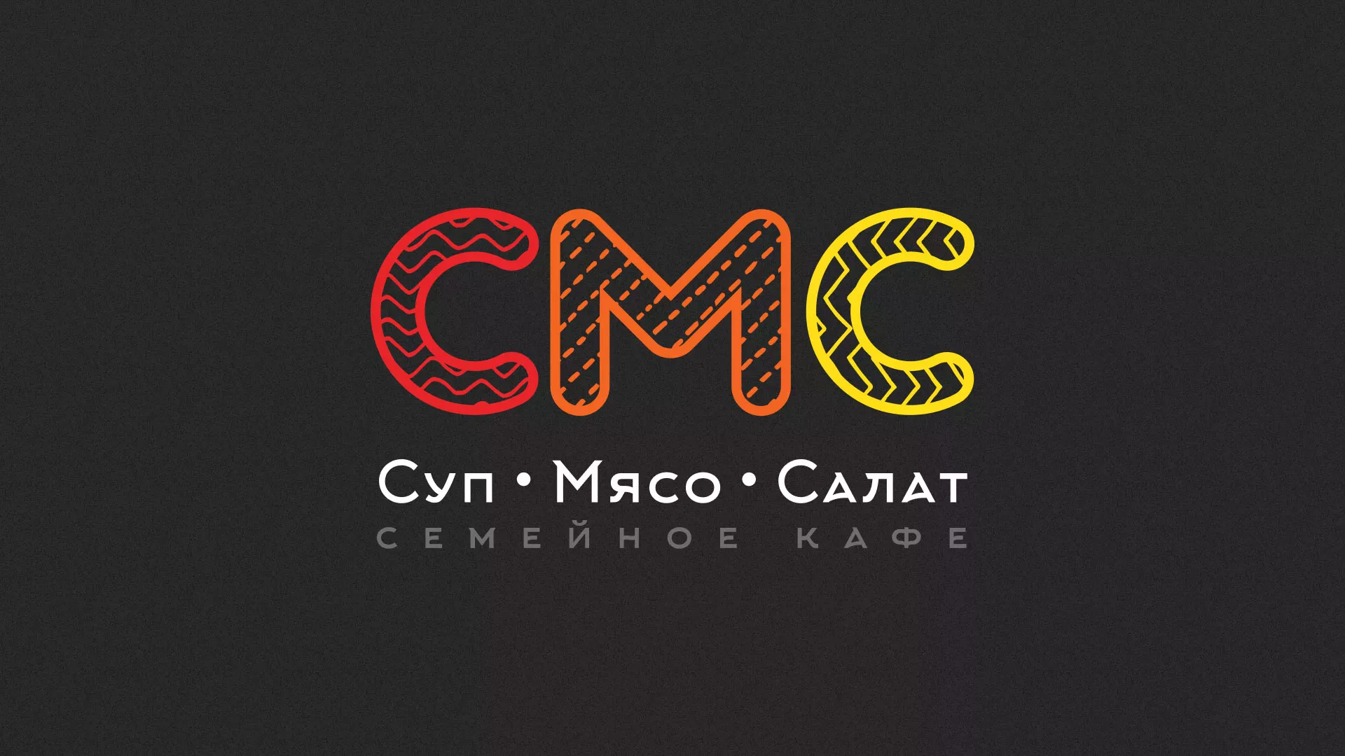 Разработка сайта кафе-столовой «Суп-Мясо-Салат» в Кемерово